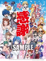 月刊ブシロード5月号に封入されるポスター（表）。