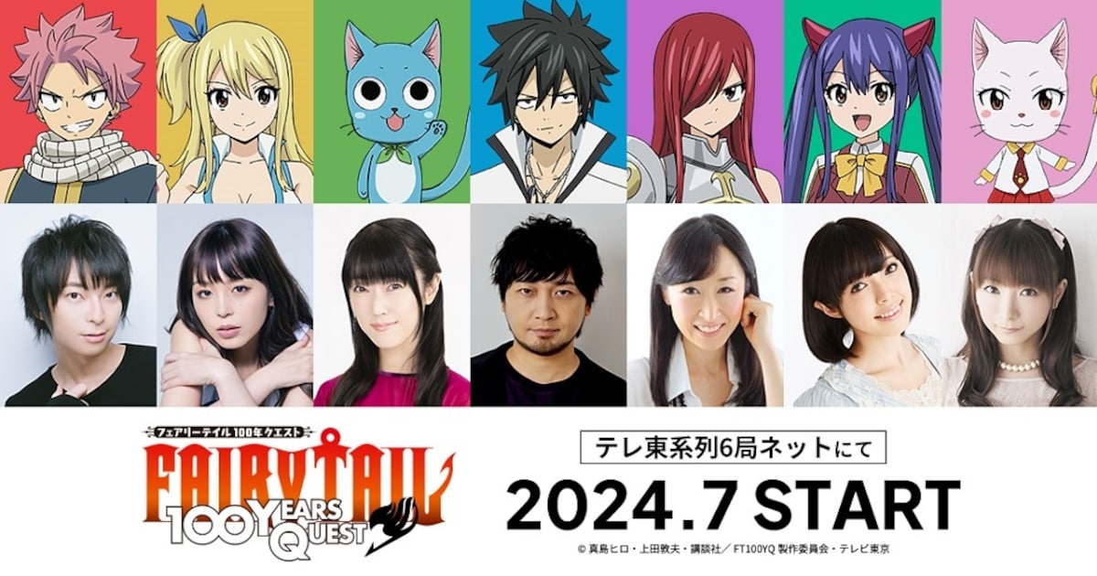 FAIRY TAIL 100年クエスト」キャスト7人からコメント到着、各キャラの 