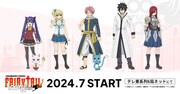 TVアニメ「FAIRY TAIL 100年クエスト」キャラクターたちの新ビジュアル。
