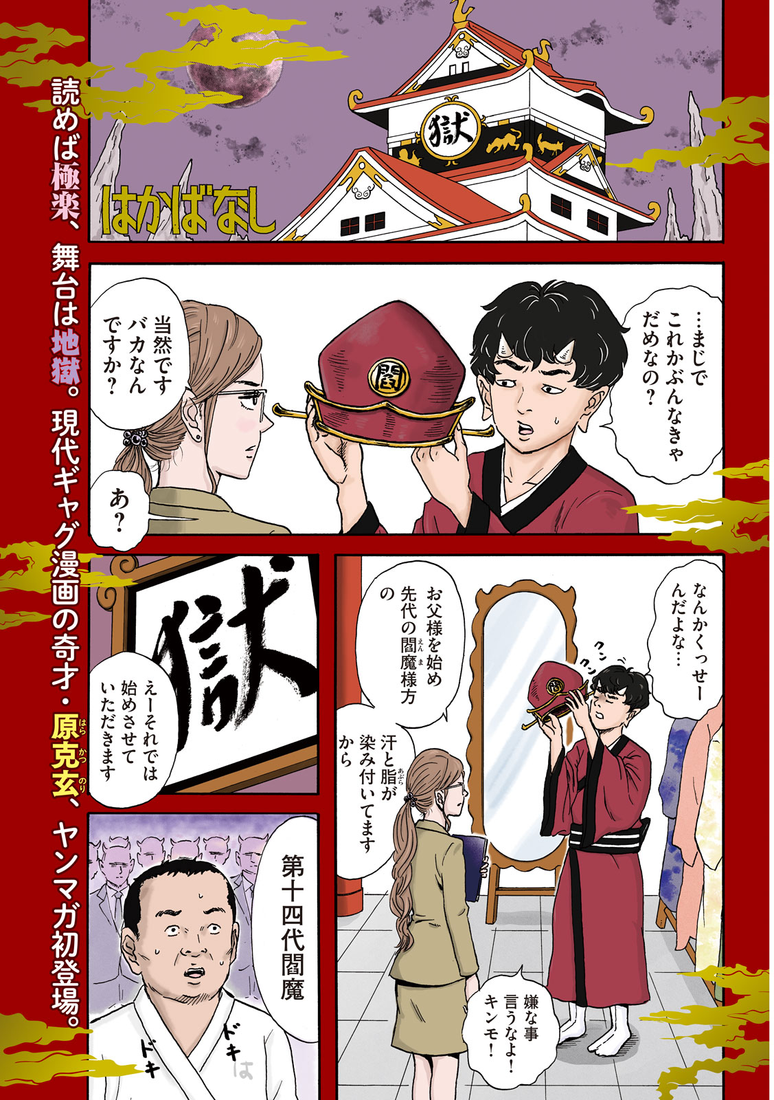 「はかばなし」より。