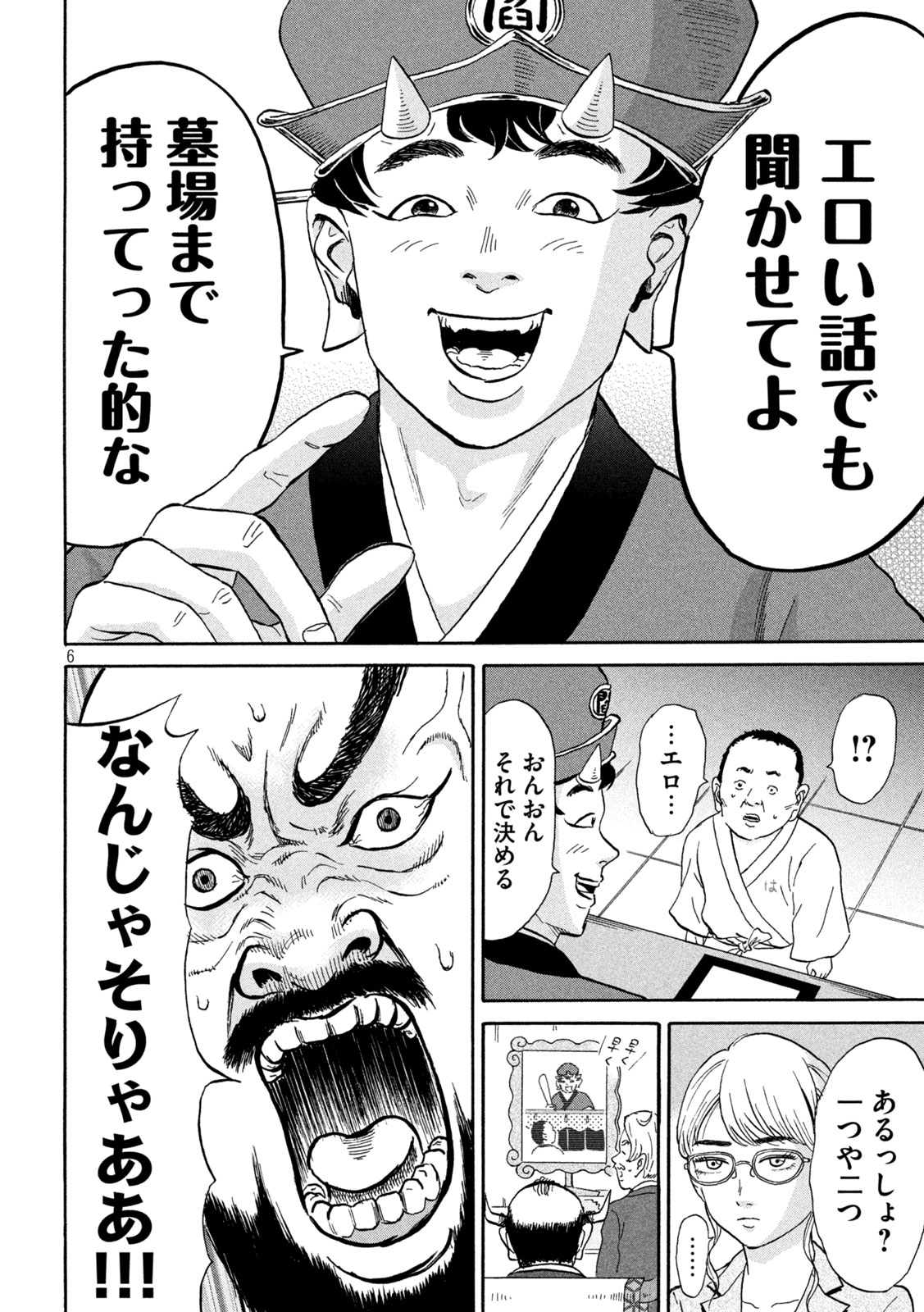 「はかばなし」より。