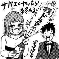 早坂啓吾によるドラマ化お祝いイラスト。