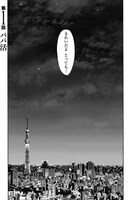 「蜜葬～mitsusou～」1巻中面ページ