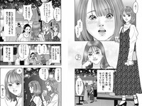 「蜜葬～mitsusou～」1巻中面ページ