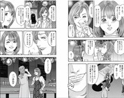 「蜜葬～mitsusou～」1巻中面ページ