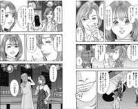 「蜜葬～mitsusou～」1巻中面ページ