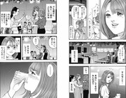 「蜜葬～mitsusou～」1巻中面ページ