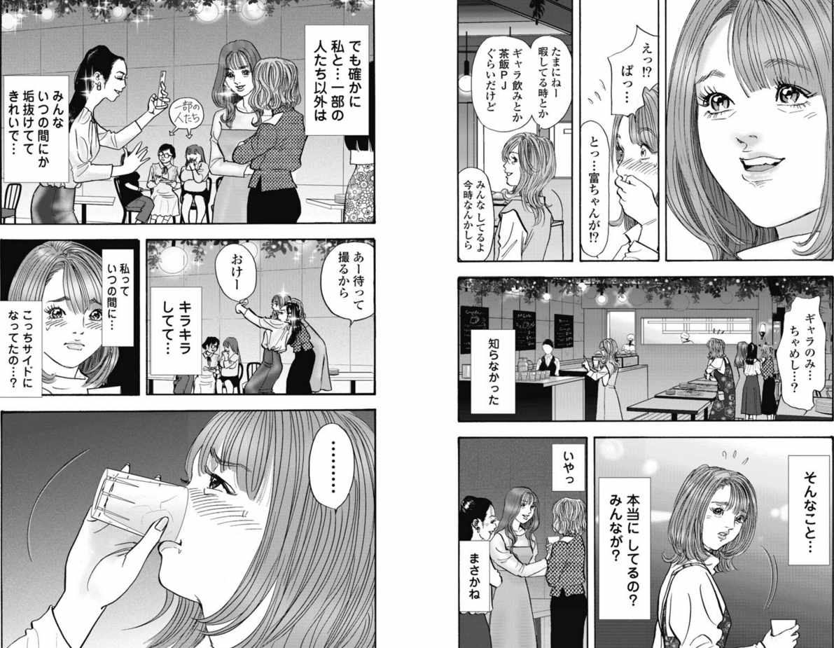 「蜜葬～mitsusou～」1巻中面ページ