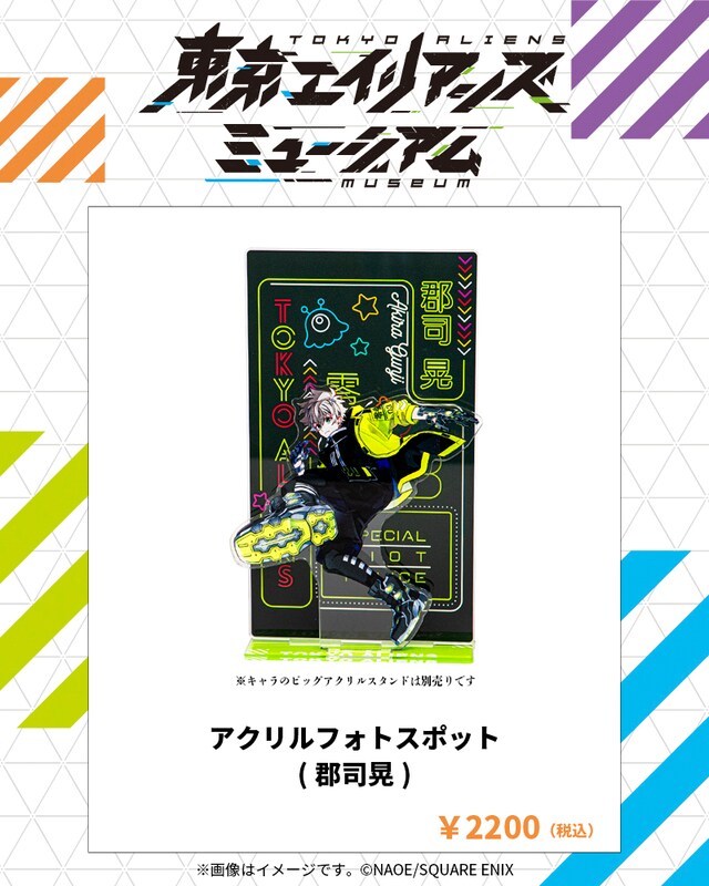 「東京エイリアンズミュージアム」愛知会場で新たに販売されるアクリルフォトスポット。