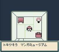 インディーゲーム「フンくんさんぽ。 -マンガのまちのだいぼうけん」より。