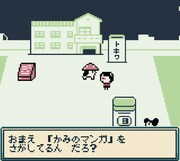 インディーゲーム「フンくんさんぽ。 -マンガのまちのだいぼうけん」より。