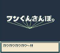 インディーゲーム「フンくんさんぽ。 -マンガのまちのだいぼうけん」より。