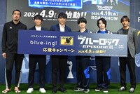 「劇場版ブルーロック -EPISODE 凪-」公開直前イベントの様子。