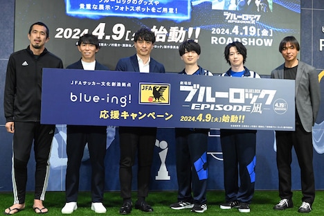 「劇場版ブルーロック -EPISODE 凪-」公開直前イベントの様子。