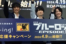 「劇場版ブルーロック -EPISODE 凪-」公開直前イベントの様子。左から日本サッカー協会会長の宮本恒靖、浦和希、海渡翼。