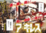 「アキレス」扉ページ