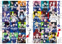 「ブルーロック -EPISODE 凪-」シール