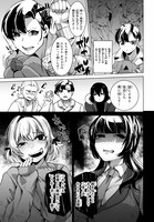 「男嫌いな美人姉妹を名前も告げずに助けたら一体どうなる？」より。