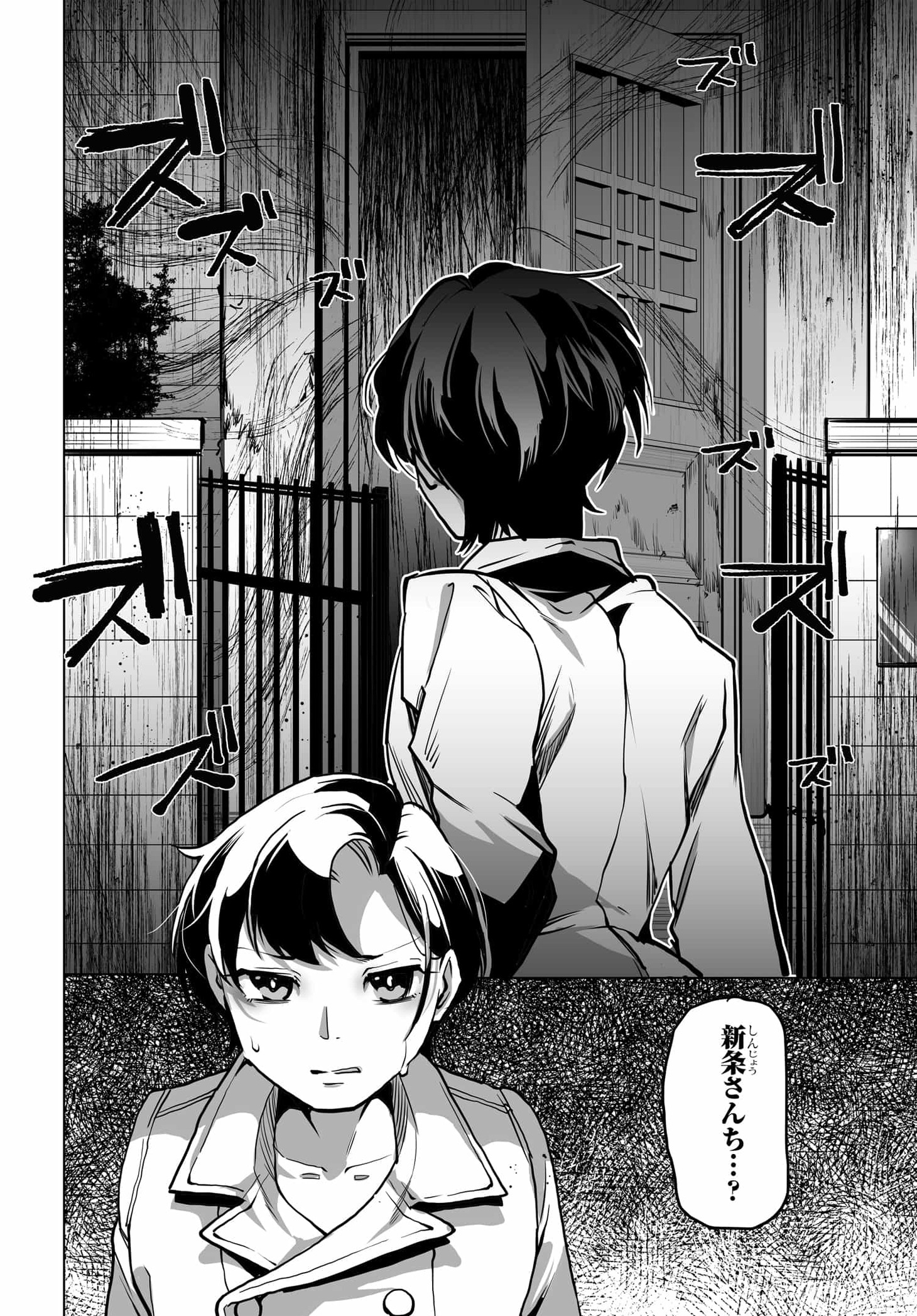 「男嫌いな美人姉妹を名前も告げずに助けたら一体どうなる？」より。