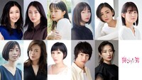 「買われた男」の追加キャスト。 上段左から菊川怜、小島梨里杏、佐藤玲、花柳のぞみ、片山萌美、吉本実憂。下段左から たなかさと、横山めぐみ、鳥居みゆき、杉江大志、武田梨奈。(c)「買われた男」製作委員会