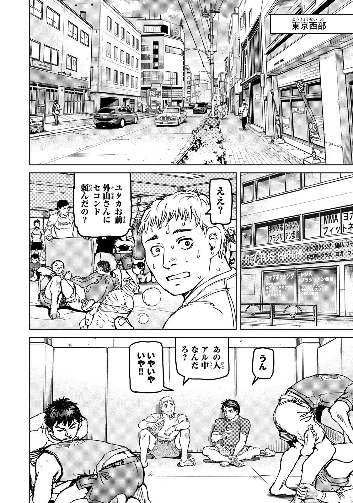 「無敗のふたり」より。