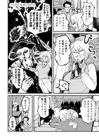 「ニクバミホネギシミ」より。