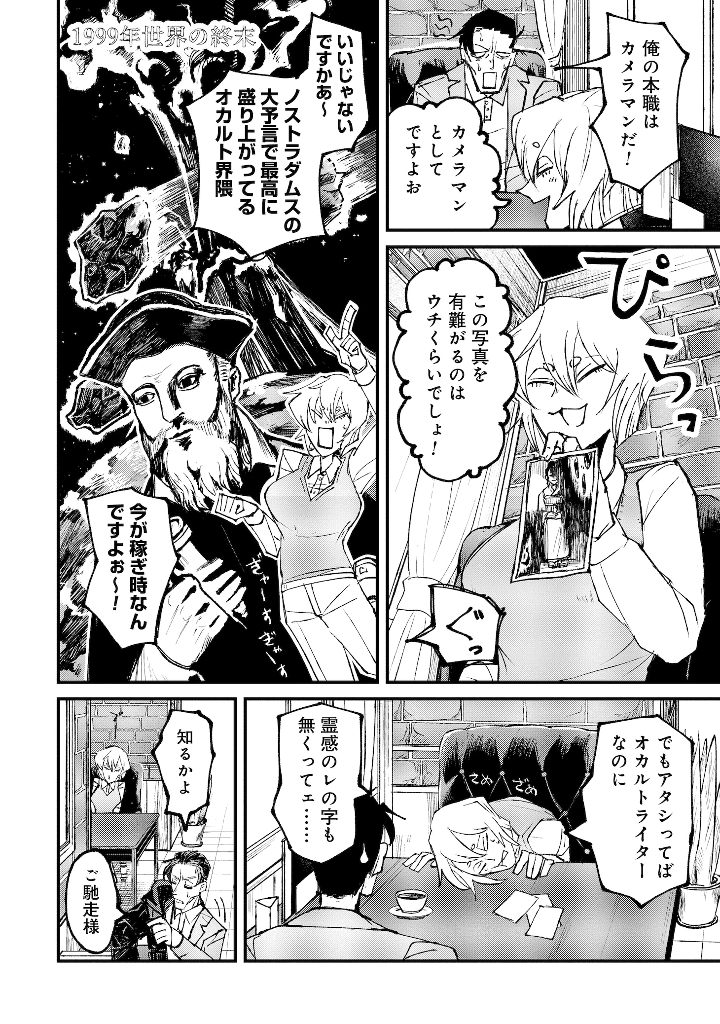 「ニクバミホネギシミ」より。