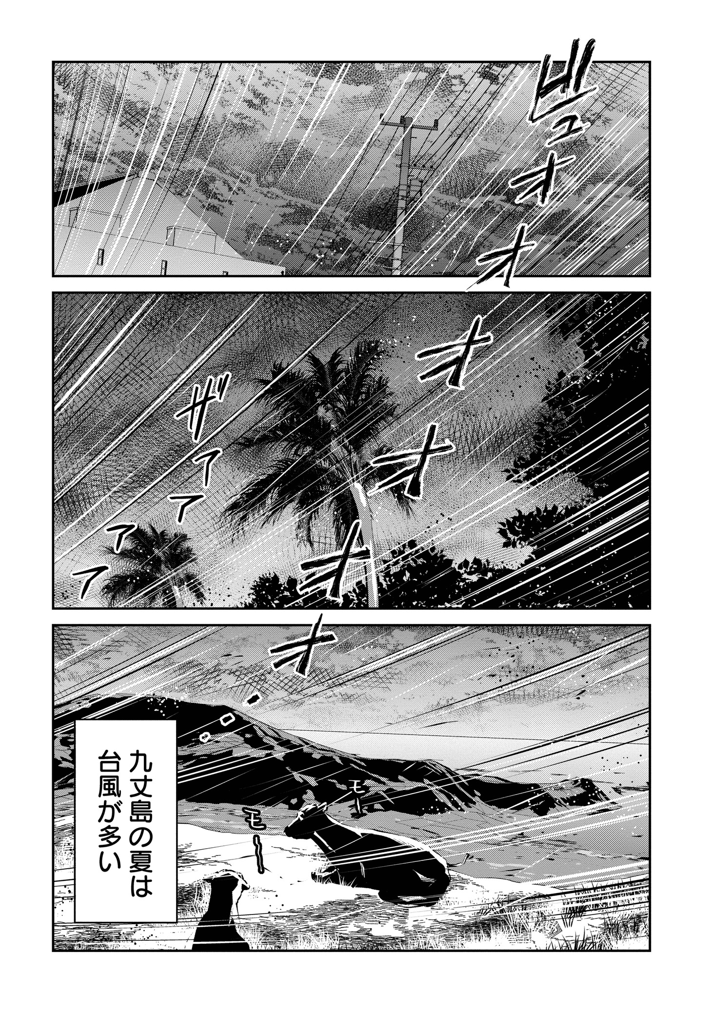 「プラナリア人間」より。