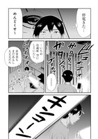 「プラナリア人間」より。