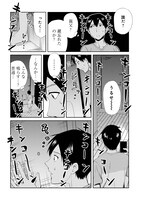 「プラナリア人間」より。