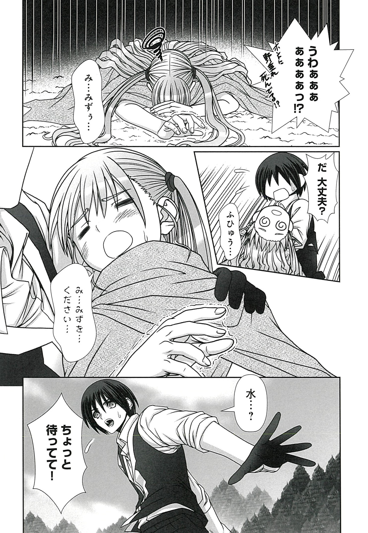 「剣技も魔法も中途半端だからと勘当された少年、大精霊に見初められ最強のオールラウンダーとなる。～今さら帰ってこいと言われても、冒険者稼業が楽しいのでお断りします！～」より。