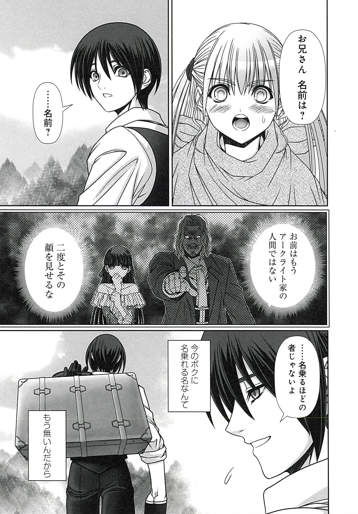 「剣技も魔法も中途半端だからと勘当された少年、大精霊に見初められ最強のオールラウンダーとなる。～今さら帰ってこいと言われても、冒険者稼業が楽しいのでお断りします！～」より。