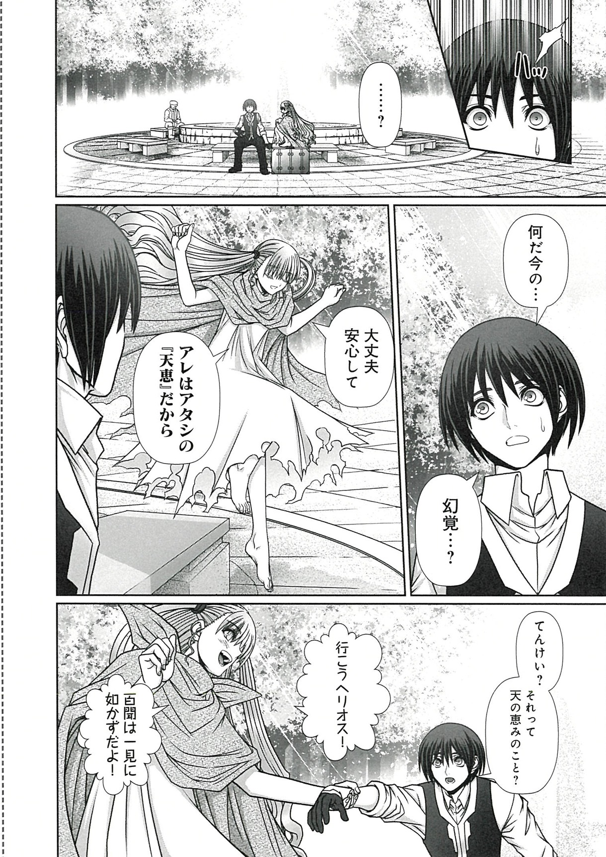 「剣技も魔法も中途半端だからと勘当された少年、大精霊に見初められ最強のオールラウンダーとなる。～今さら帰ってこいと言われても、冒険者稼業が楽しいのでお断りします！～」より。