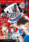 「まじっく快斗」7年ぶりにサンデー参上！3号連続掲載、“ある重要な新キャラ”も登場