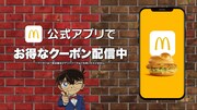 テレビCM「チキンタツタ『名探偵コナン 伝説の御馳走』篇」より。