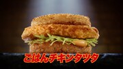 テレビCM「ごはんチキンタツタ『名探偵コナン 黄昏の御馳走』篇」より。