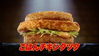 テレビCM「ごはんチキンタツタ『名探偵コナン 黄昏の御馳走』篇」より。