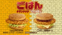 テレビCM「ごはんチキンタツタ『名探偵コナン 黄昏の御馳走』篇」より。
