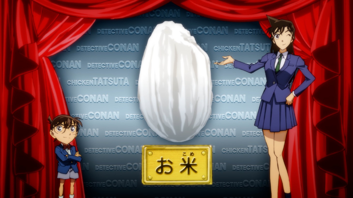 テレビCM「ごはんチキンタツタ『名探偵コナン 黄昏の御馳走』篇」より。