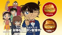 テレビCM「ごはんチキンタツタ『名探偵コナン 黄昏の御馳走』篇」より。