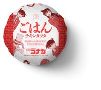 コラボパッケージ