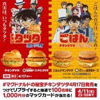 Xキャンペーンの告知画像。