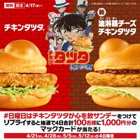 Xキャンペーンの告知画像。