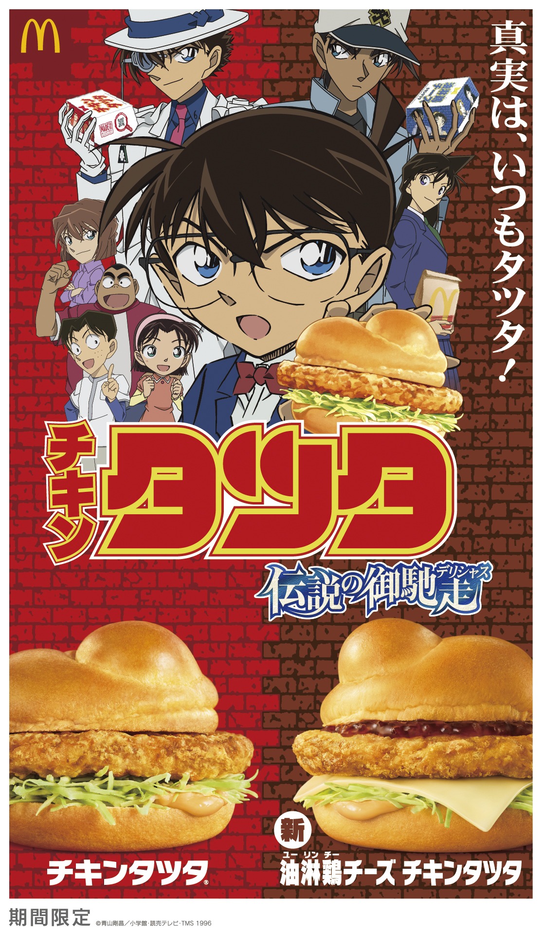 コラボビジュアル