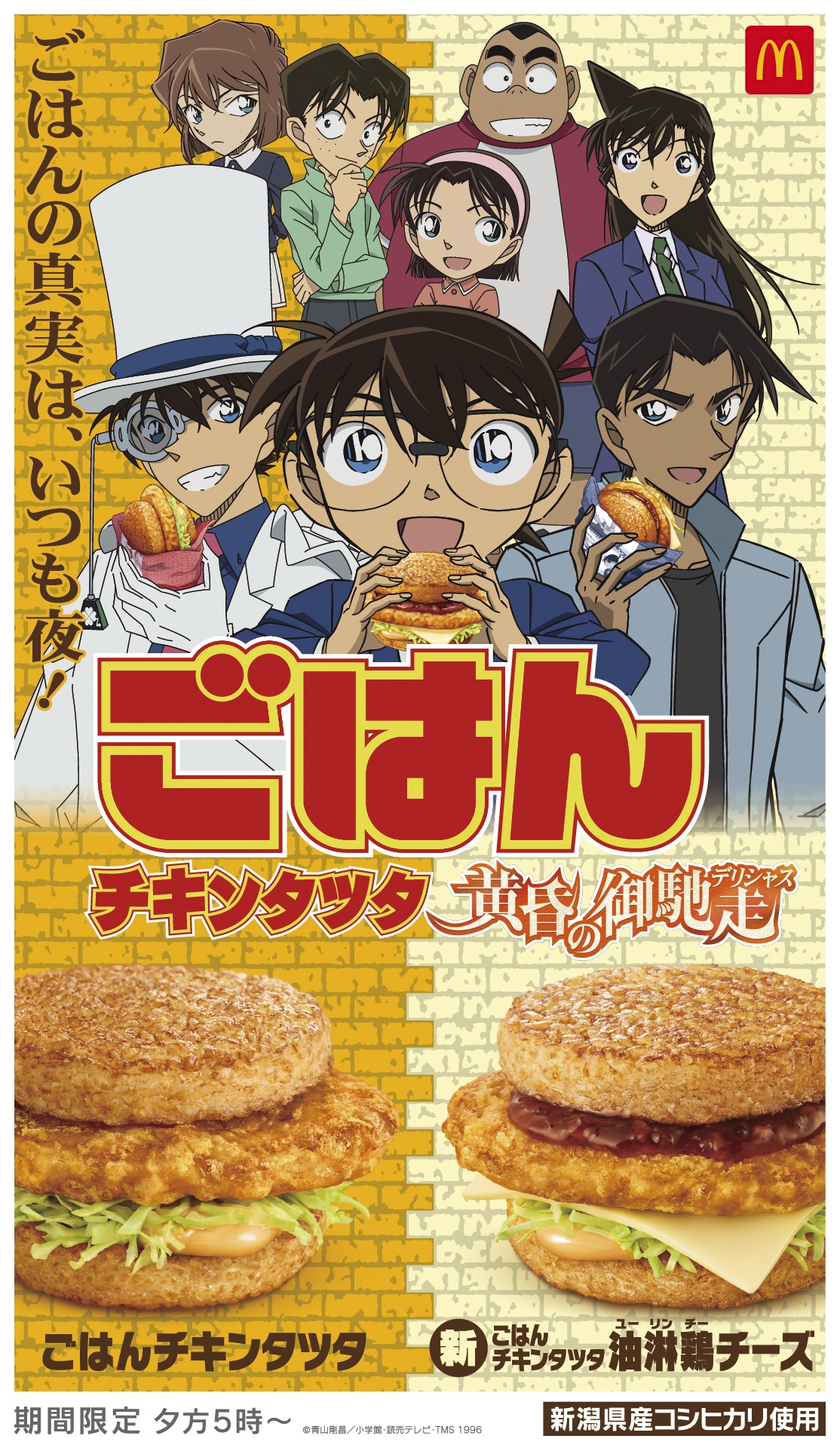 コラボビジュアル