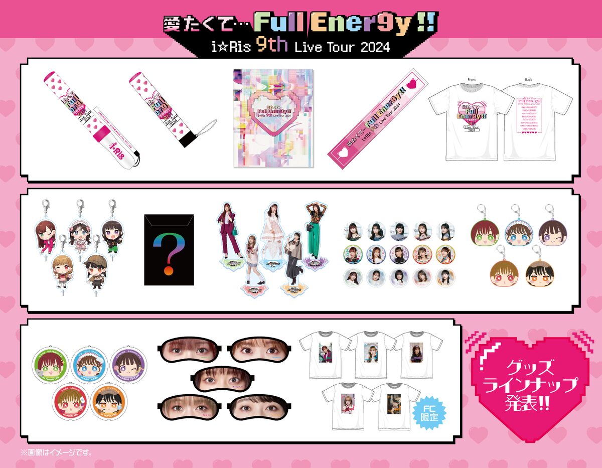 i☆Ris 9th Live Tour 2024 愛たくて…Full Ener9y!!」ツアーグッズ 