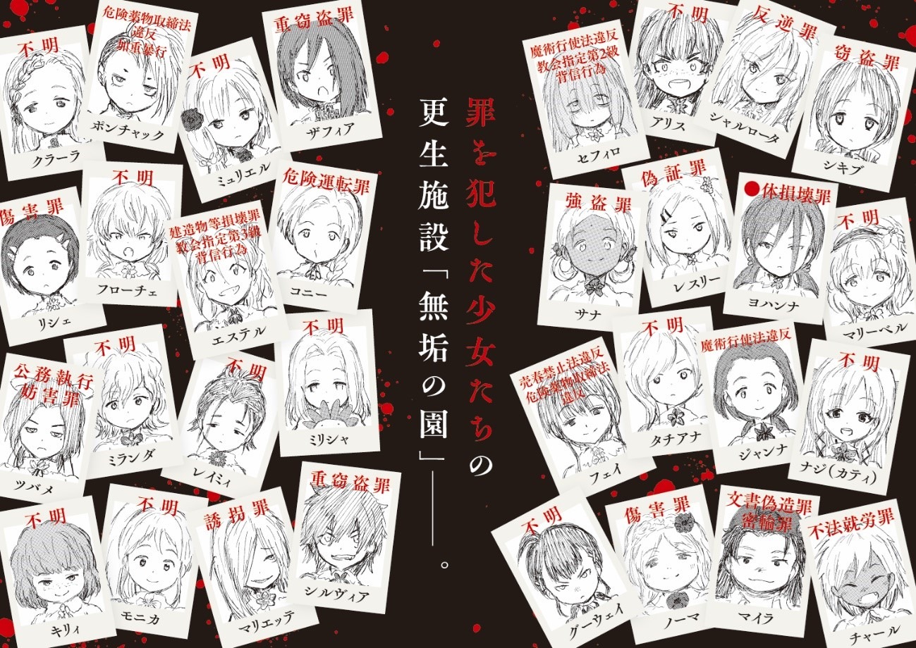 「頂のリヴィーツァ」1巻より。