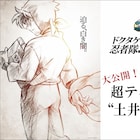 劇場版「忍たま乱太郎」土井先生のポーズに込めた意図は 新山恵美子のメイキング映像