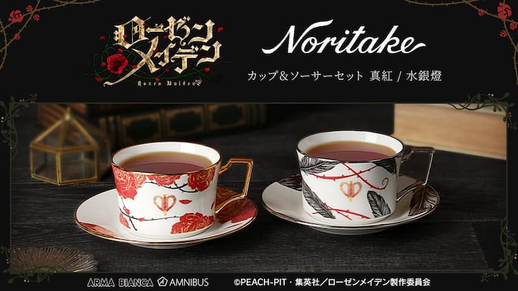ローゼンメイデン」×ノリタケ 真紅＆水銀燈のカップセット、白に映える 