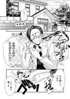 「屍と椿」より。